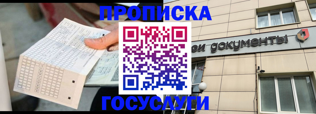 миграционный учет в Усолье-Сибирском