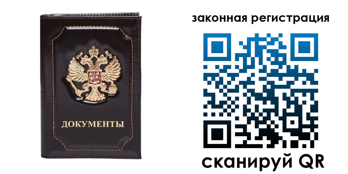 временная регистрация поиск в Усолье-Сибирском