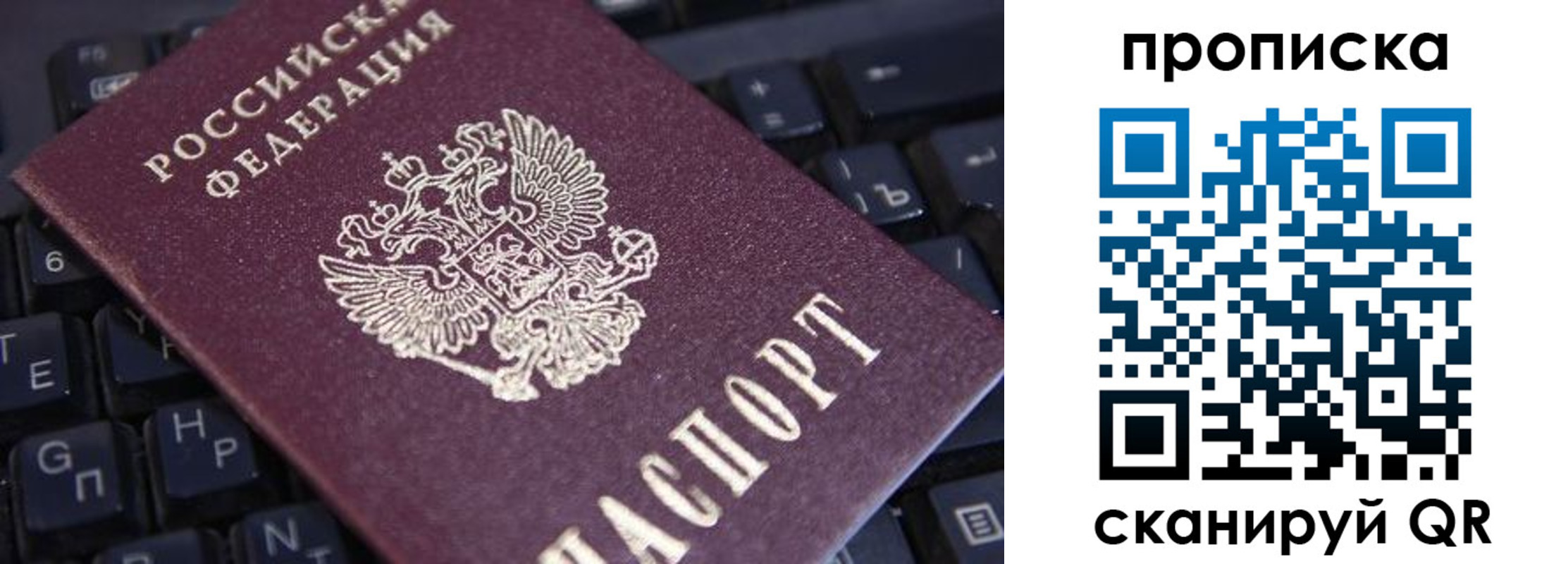 временная регистрация надежно в Усолье-Сибирском