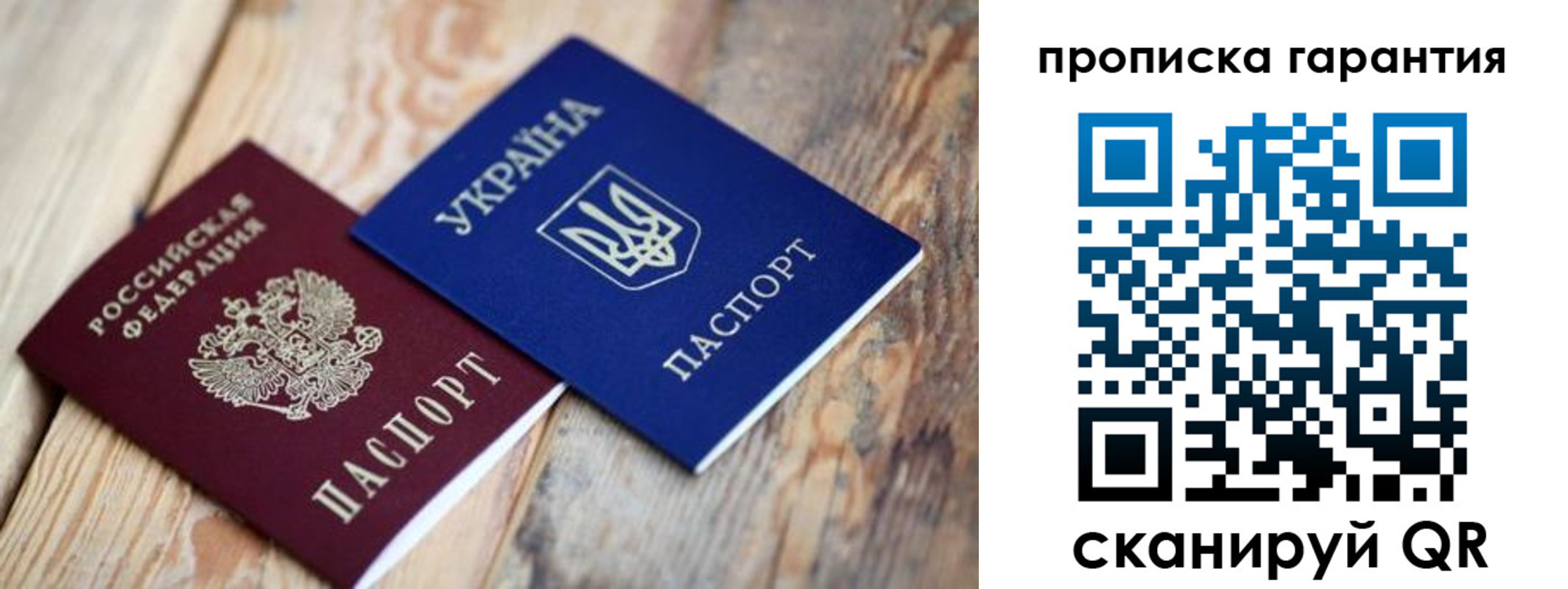прописка регистрация в Усолье-Сибирском