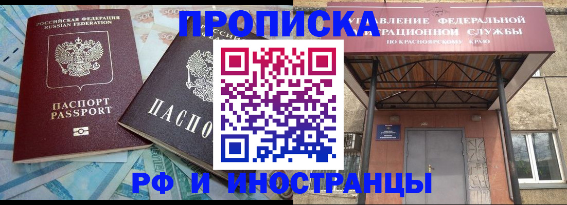 миграционный учет в Усолье-Сибирском