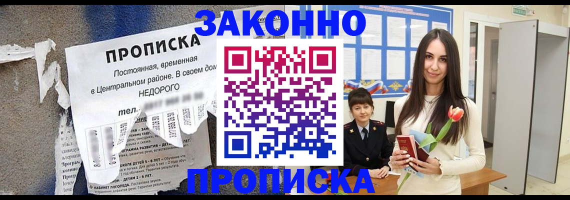 где прописаться в Усолье-Сибирском