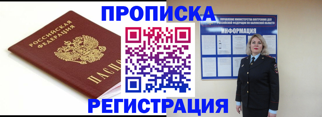 прописка для школы в Усолье-Сибирском