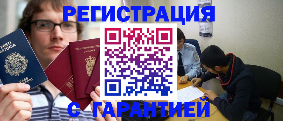 прописка 2025 в Усолье-Сибирском