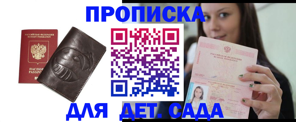 временная регистрация законно в Усолье-Сибирском