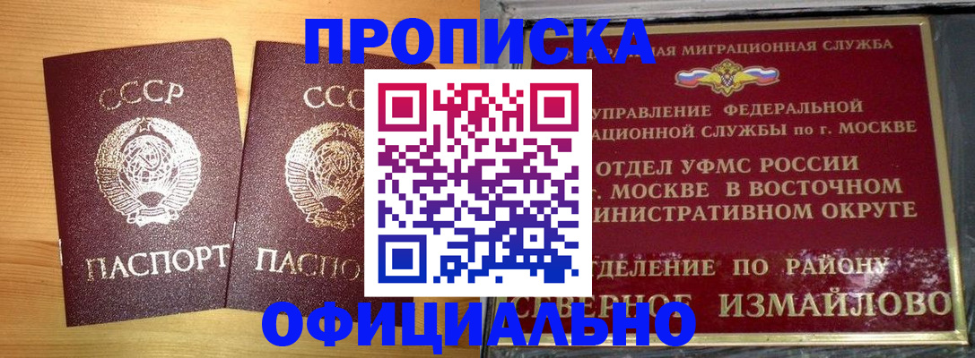 купить прописку в Усолье-Сибирском