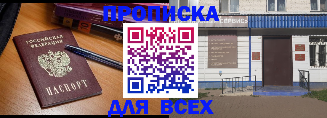 прописка для военкомата в Усолье-Сибирском