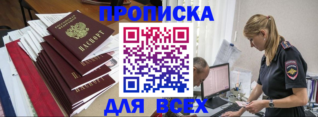 прописка поиск в Усолье-Сибирском